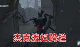 杰克近期皮肤爆料视频,惊艳造型，视觉盛宴来袭！