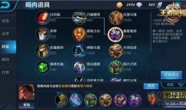 王者荣耀最新爆料装备